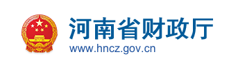 河南省财政下达资金2.2亿元支持农村环境整治