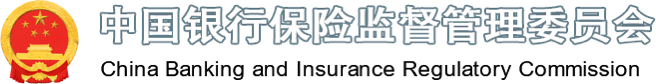 中国银保监会有关部门负责人就《关于保险资金参与证券出借业务有关事项的通知》答记者问