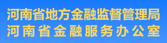 2023年前三季度河南省七类地方金融组织 运行基本情况